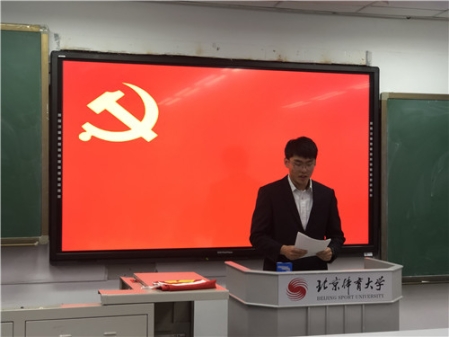 C:\Users\TFPC\Desktop\11月2号，党员转正大会\6.jpg